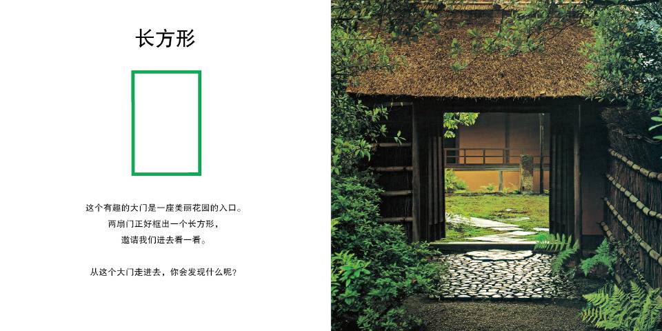 我的建筑形状书 (07),绘本,绘本故事,绘本阅读,故事书,童书,图画书,课外阅读